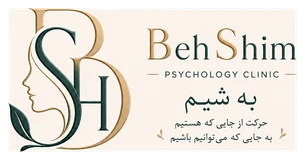 به‌شیم